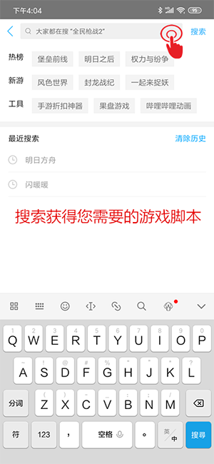 闪耀暖暖叉叉助手图3