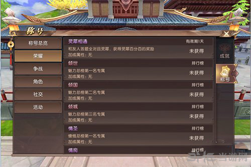 轩辕传奇手游2