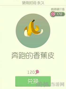 球球大作战复活节彩蛋皮肤截图1