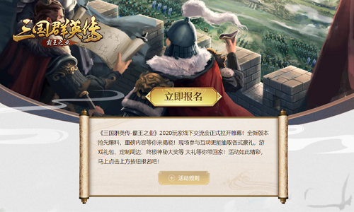 三国群英传霸王之业图