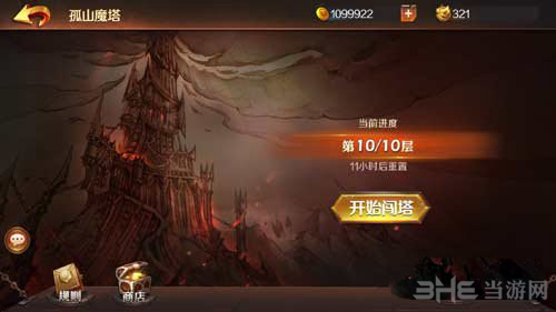 无限战争画面截图3