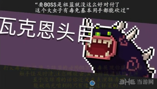 元气骑士boss瓦克恩头目图片