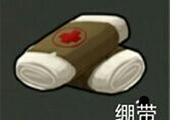 地上终末之日生存绷带有什么用 地上终末之日生存绷带怎么得