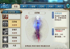 诛仙手游四灵幡隐藏任务怎么过 四灵幡隐藏任务攻略