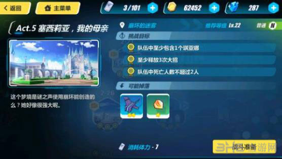 崩坏3rd2-24截图1