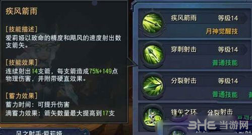 迷雾世界爱莉娅截图3