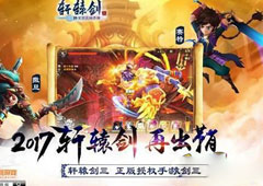 轩辕剑3手游伙伴怎么培养 轩辕剑3手游伙伴培养解析攻略