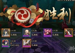 阴阳师御灵三层挂机攻略 阴阳师御灵三层挂机阵容配置