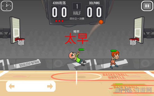 篮球战役截图4