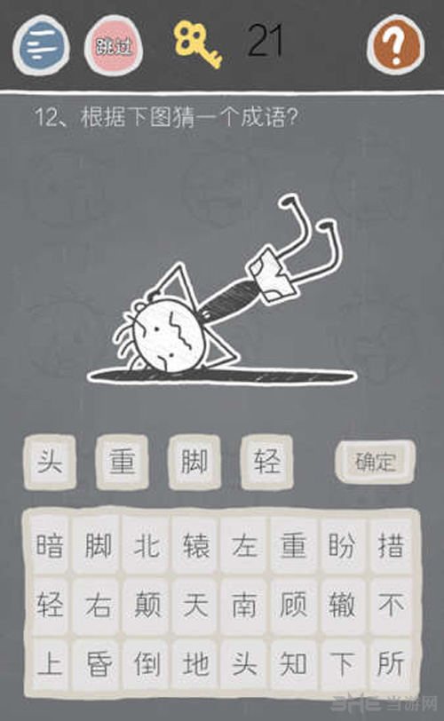 史小坑的烦恼2游戏图片1