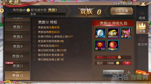 轩辕传奇手游1