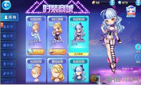 天天酷跑截图3