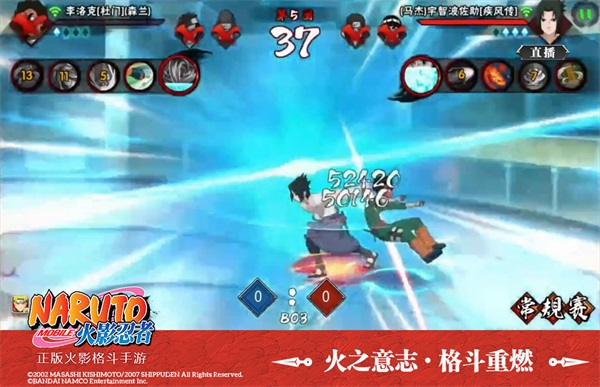 火影手游截图4