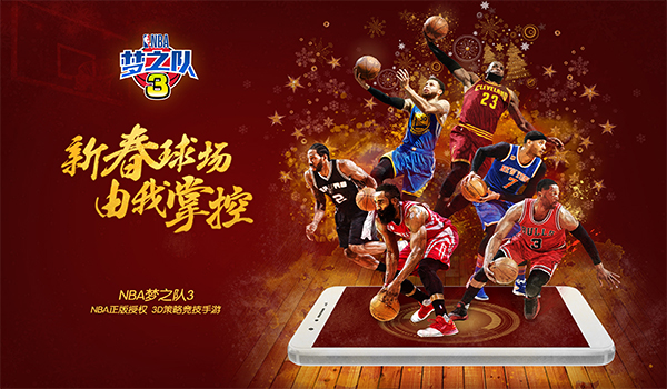 NBA梦之队3截图