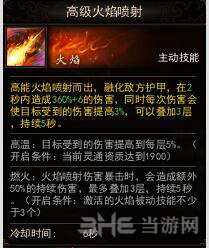镇魔曲画面截图2