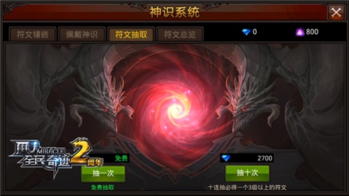 全民奇迹MU截图1