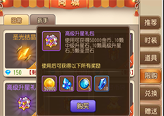 《弹弹岛2》武器终极升星攻略
