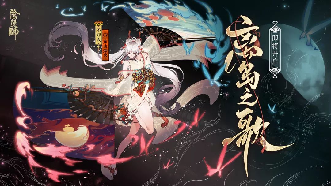 阴阳师1