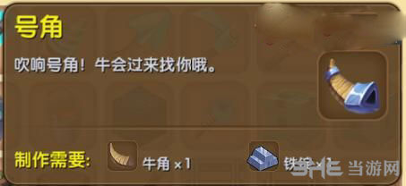 迷你世界号角截图1