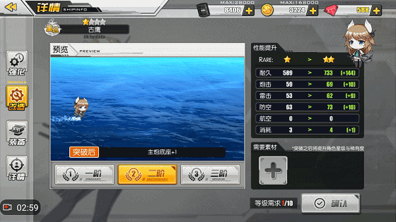 碧蓝航线古鹰截图2