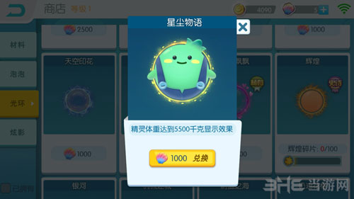 欢乐球吃球星尘物语截图1
