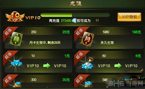 醉天下手游截图1