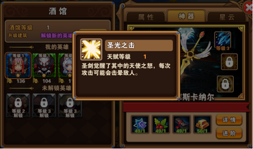 凯旋之门截图2