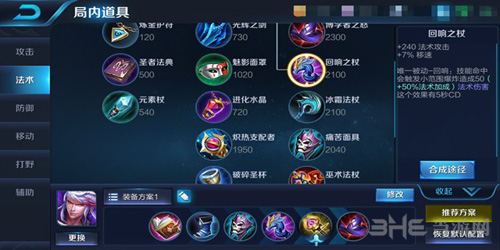 王者荣耀截图2