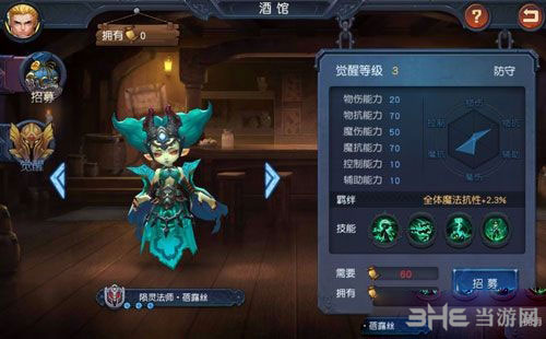 迷雾世界蓓露丝截图1