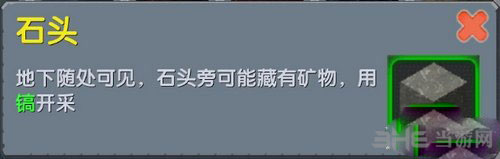 迷你世界石头截图1