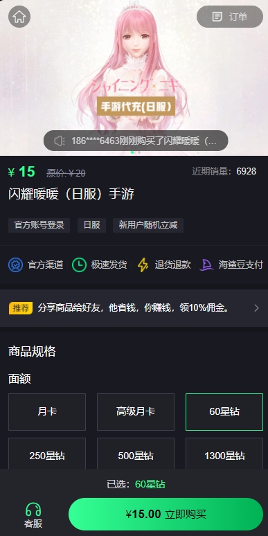 闪耀暖暖图片3