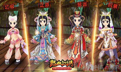 热血江湖手游截图6