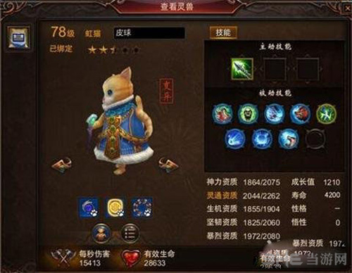 镇魔曲画面截图1