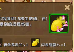 迷你世界香溢胡萝卜怎么制作 迷你世界香溢胡萝卜合成表攻略