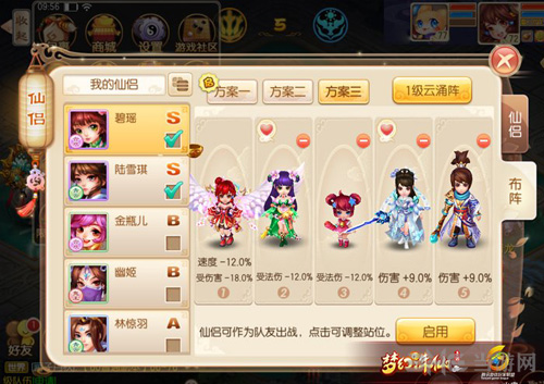 梦幻诛仙手游画面截图3