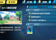 崩坏3rd3-19怎么打 3-19成熟的判断者过关攻略