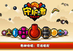 守护者荣耀之旅第71关怎么过 游戏71关通关攻略