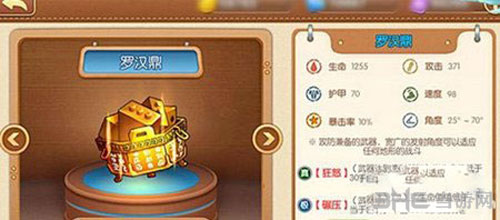 弹弹堂手游罗汉鼎截图1