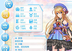 元气偶像季程菲菲好感度怎么提升 元气偶像季程菲菲约会大全