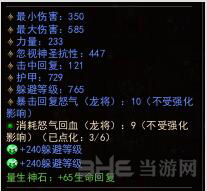 镇魔曲画面截图3