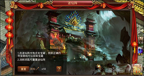 传奇世界截图3