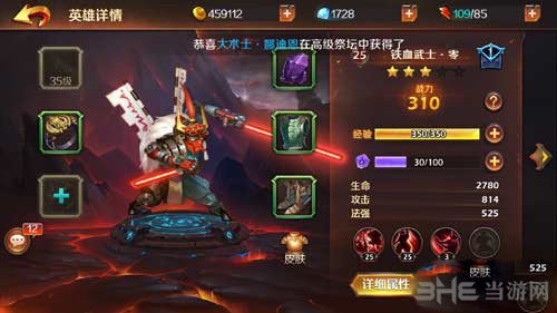 无限战争画面截图2