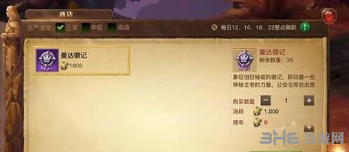 光明大陆手游截图1