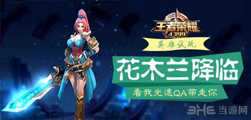 王者荣耀画面截图1