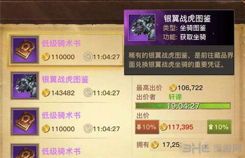 光明大陆截图1