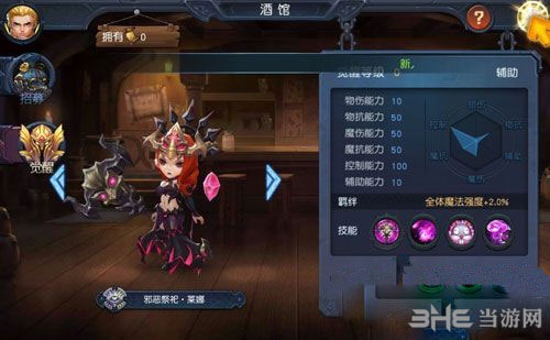 迷雾世界莱娜截图1