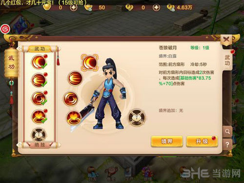 热血江湖手游刀客截图1