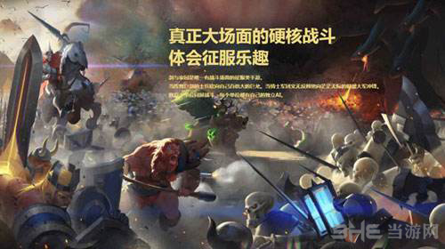 剑与家园图片4