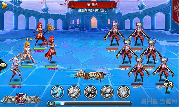 魔域英雄截图4