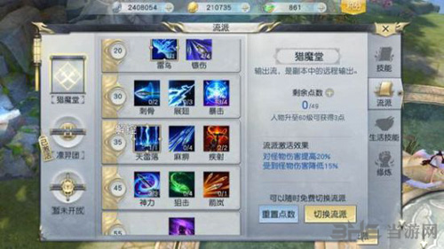 镇魔曲画面截图1
